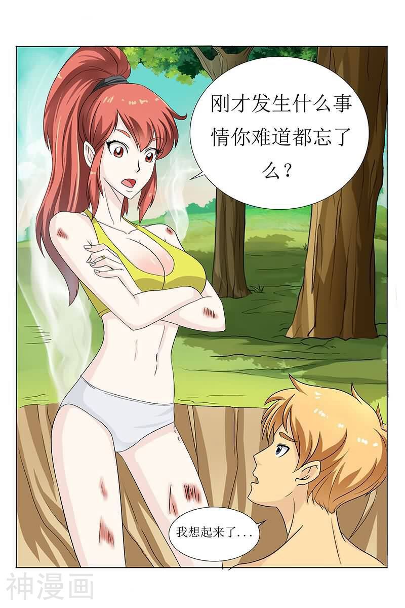 进化神种韩漫全集-第21话 性感得无法直视无删减无遮挡章节图片 